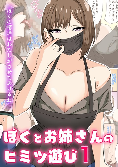 シリーズ過去作50%オフやってます😆
FANZAでは10円CPも実施中!
■FANZA:https://t.co/HxYWoadxdo
■DLsite:https://t.co/0V2ISbhx90 