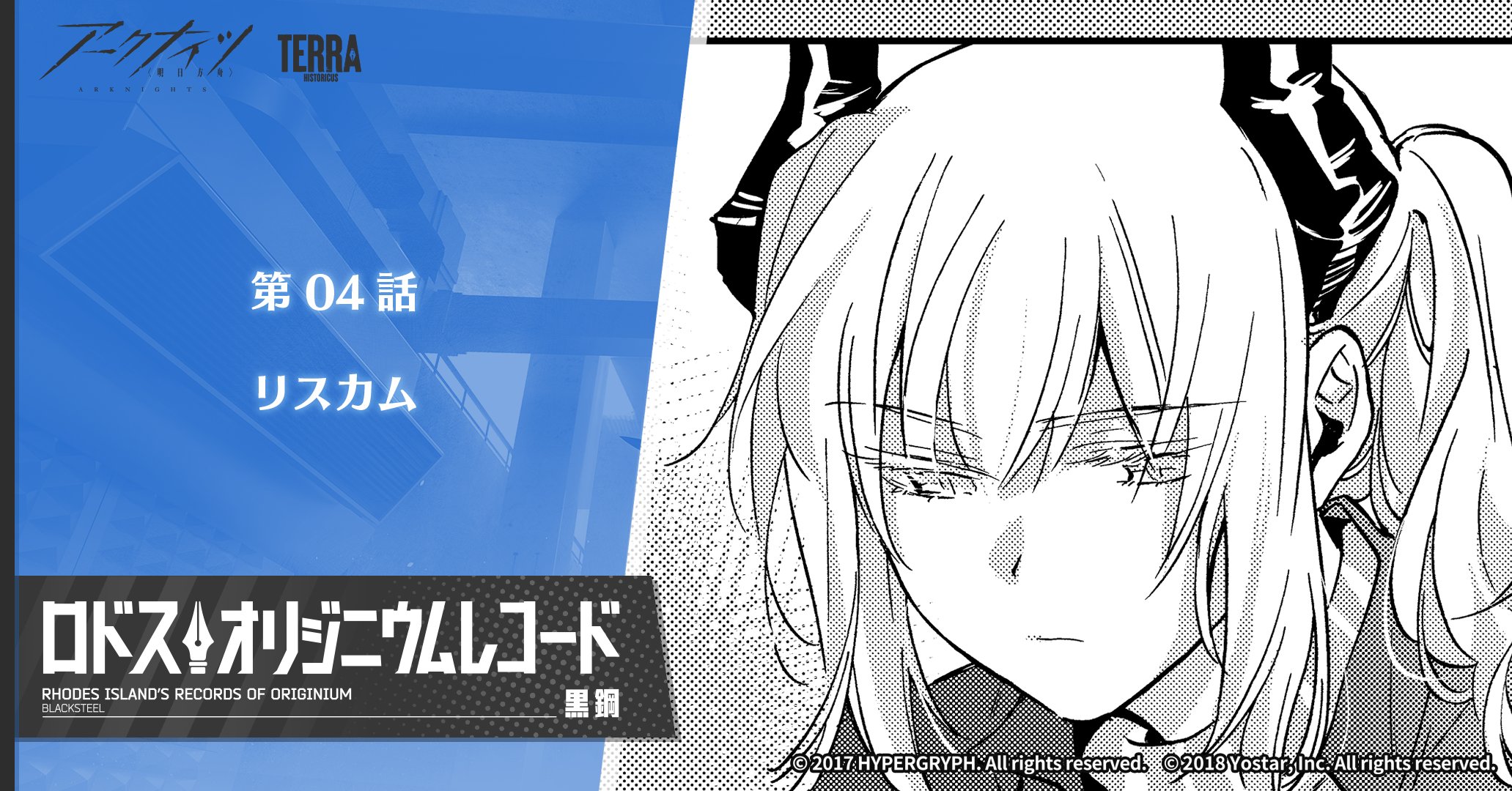 アークナイツ公式 on X: 