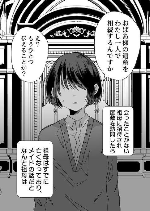 いいねの数ほど魔力が上がるお嬢様 RTは魔力3倍(1/2)