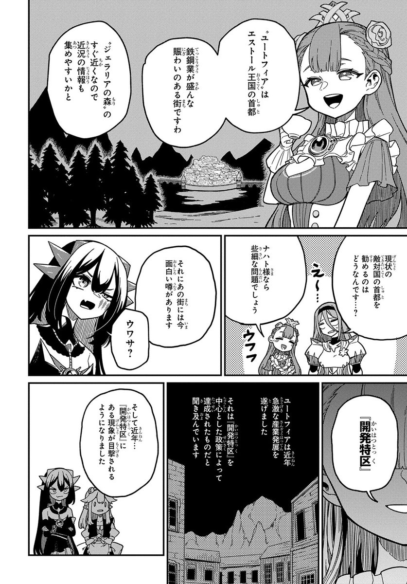 【7/20更新】
ネタキャラ転生とかあんまりだ! THE COMIC/漫画:あまねかむらぎ 原作:音無奏 キャラクター原案: azuタロウ
第21話(後編)
https://t.co/zBxoYG7lEZ