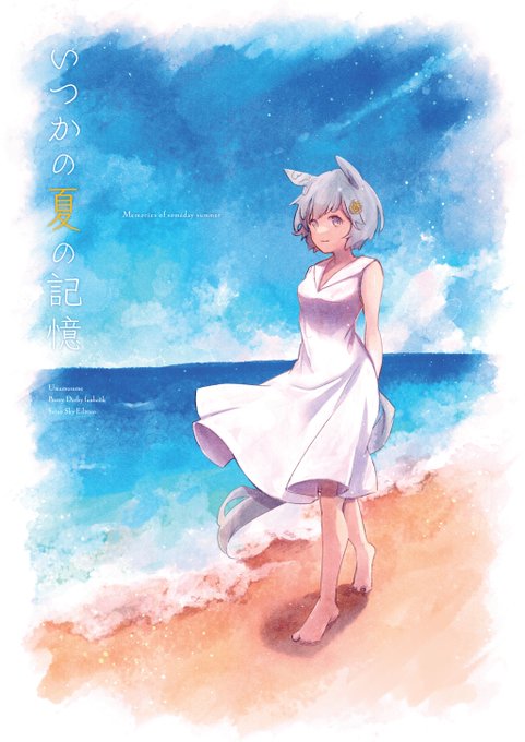 「bangs sand」 illustration images(Latest)