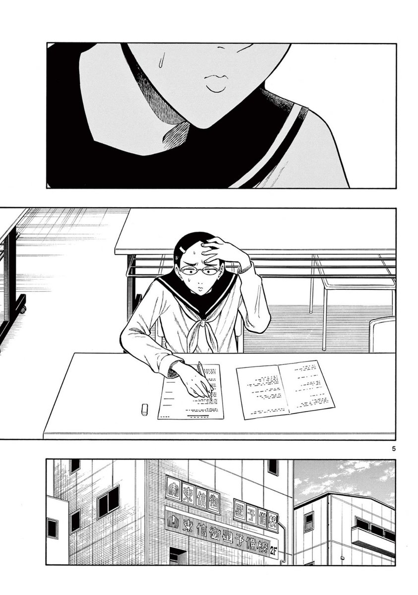 受験前最後の模試を受ける話(2/3)
