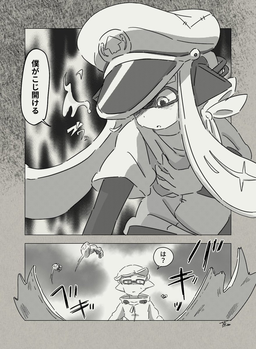 リスポーン出来なかった話 (3/4) 