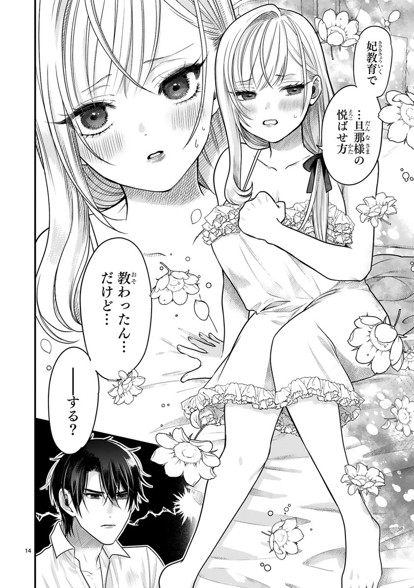 【7/20 更新】
✨大人気御礼、第2部が
COMICポラリスで公開スタート!✨
『親友王子と腰巾着
~推しの王子に求婚されて困ってます~』
第12話 后のおつとめ
https://t.co/oc0N5Wbzpn
多忙で結婚式が延期に--…😇
不満げなヴィーにレノアが
とっておきの提案をして💕💕
#COMICポラリス