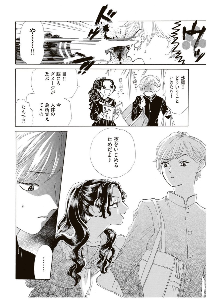 (2/2) 幼馴染の夜くんと沙羅ちゃんが平家物語の世界に HOP.STEP.タイムスリップ⁉️ 気になる続きはダヴィンチさんにて掲載されてまーす!   ぜひ読んでね😍