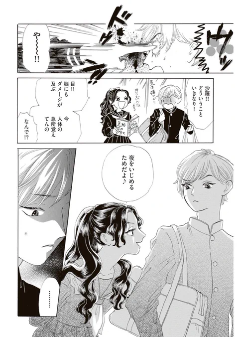 (2/2) 幼馴染の夜くんと沙羅ちゃんが平家物語の世界に HOP.STEP.タイムスリップ⁉️ 気になる続きはダヴィンチさんにて掲載されてまーす!   ぜひ読んでね😍