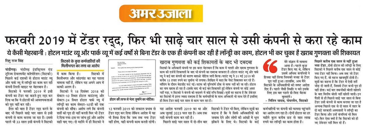 rishuraj_chd's tweet photo. ये कैसी मेहरबानी है..??

#Chandigarh https://t.co/9HIYRyap2d