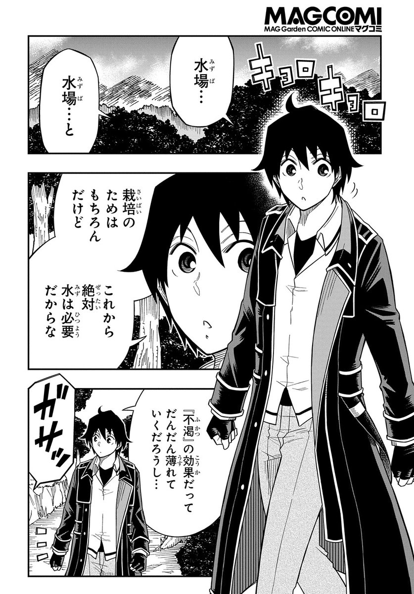 【7/20更新】
器用貧乏、城を建てる~開拓学園の劣等生なのに、上級職のスキルと魔法がすべて使えます~@COMIC/原作:佐藤謙羊 漫画:スガン
第14話 「VS地獄の三兄弟!」
https://t.co/6nJAzwaFjy