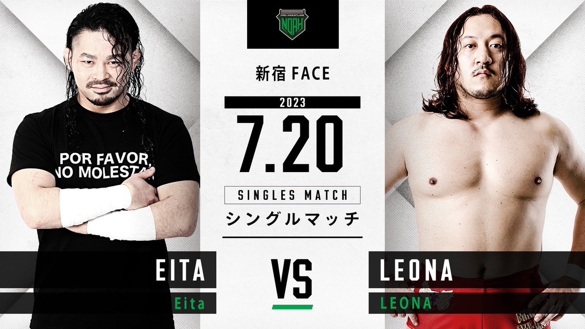 プロレスリング・ノア |PROWRESTLING NOAH on Twitter: