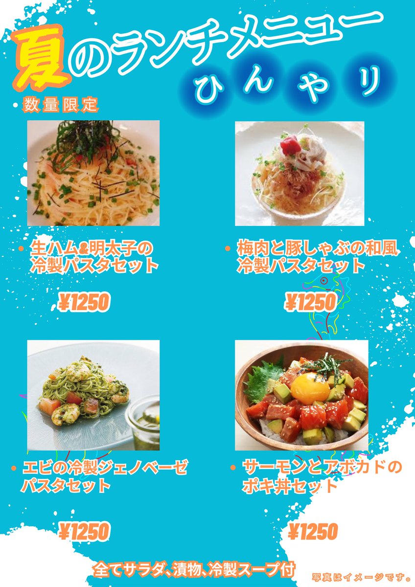 mils_kitchen's tweet photo. 本日ランチの夏メニューはじまりました☀️☀️☀️☀️
ご来店お待ちしてます☆
#西田辺 #西田辺グルメ #西田辺ランチ #阿倍野グルメ #大阪グルメ #阿倍野ランチ #大阪ランチ #西田辺夏メニュー #大阪夏メニュー #夏メニュー #ひんやりメニュー https://t.co/TEf3ycPx6R