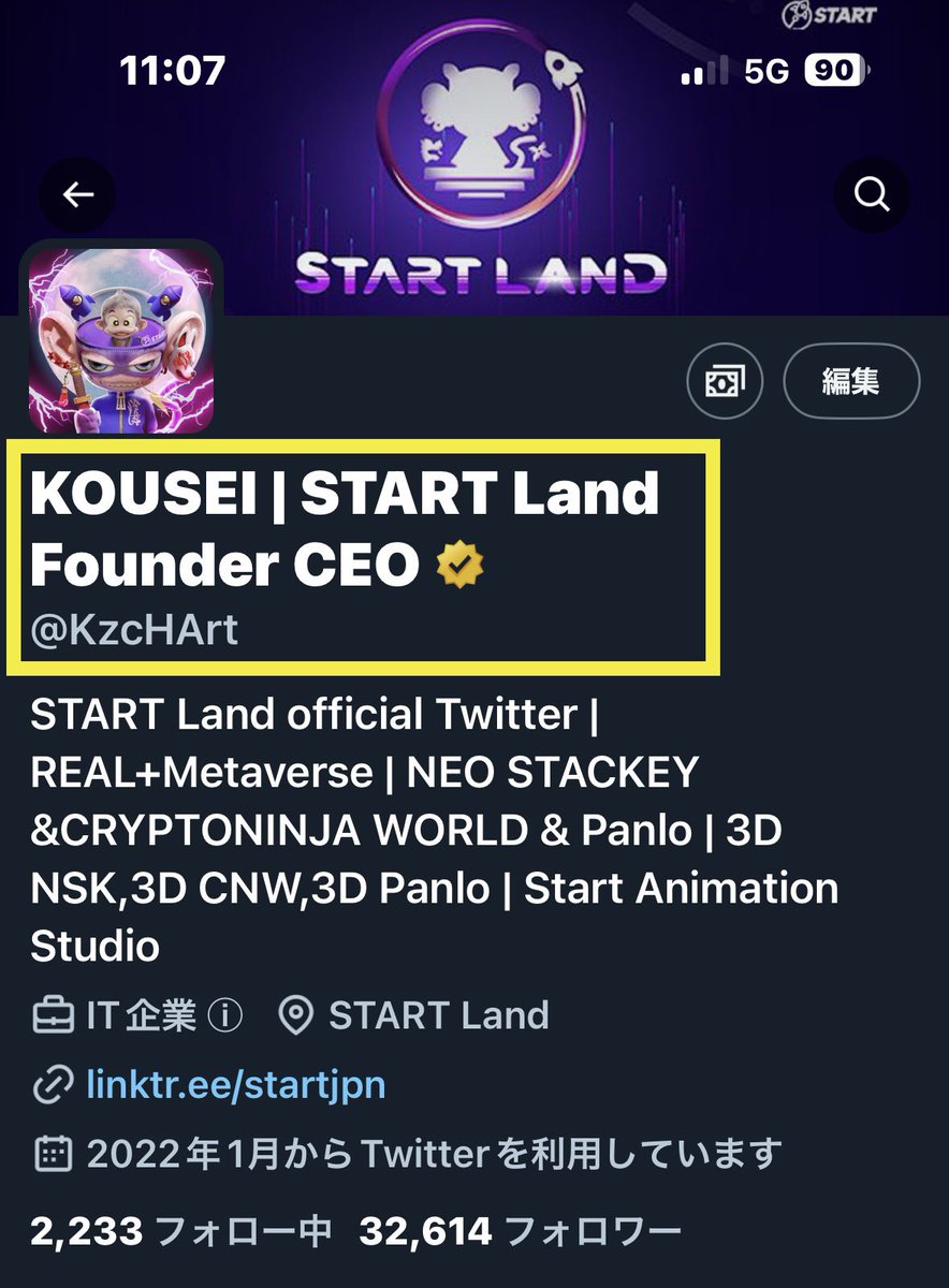 📣ゴールドバッチ頂きました🌈

Twitter organization verifed!

Thank you so much

please follow me

You can know what our future 🌈

真面目に着実に事業として進めれば、ちゃんと認められる！

START LAND
START Inc.は誠実な事業を継続して行きます🌈

#STARTLAND #NSK