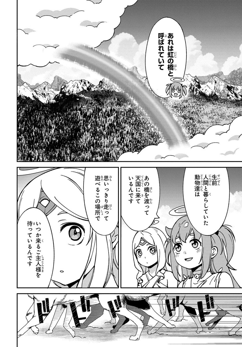 【7/20更新】
北海道の現役ハンターが異世界に放り込まれてみた ~エルフ嫁と巡る異世界狩猟ライフ~/原作:ジュピタースタジオ「北海道の現役ハンターが異世界に放り込まれてみた」(小学館「ガガガブックス」刊)漫画:カルトマ キャラクター原案:夕薙
番外編7
https://t.co/qjx75EtTUW