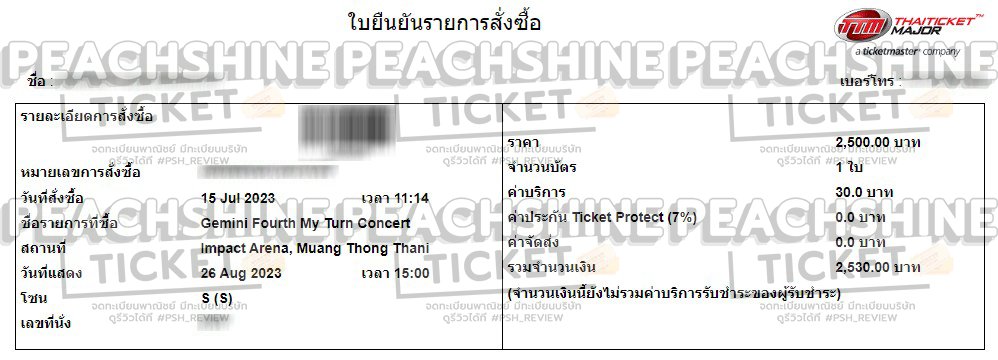 พีชไชน์แจกบัตร🌤 #GeminiFourthConcert 
บัตร 2500 จำนวน 1 ใบ 
(ไม่มีค่าใช้จ่ายเพิ่มเติมใดๆทั้งสิ้น)
กติกาไม่มีอะไรยากเลยงับ❤แค่รีทวิตนี้+ฟอลร้านพีชไชน์
🔔 ประกาศผลก่อนวันงาน 1 สัปดาห์
#พีชไชน์กดบัตร