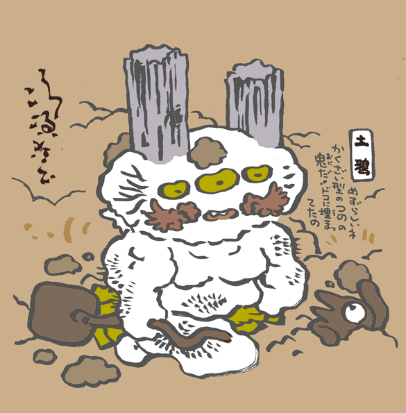 #妖界東西新聞 【角材型つの】youkaitouzai.blog97.fc2.com/…