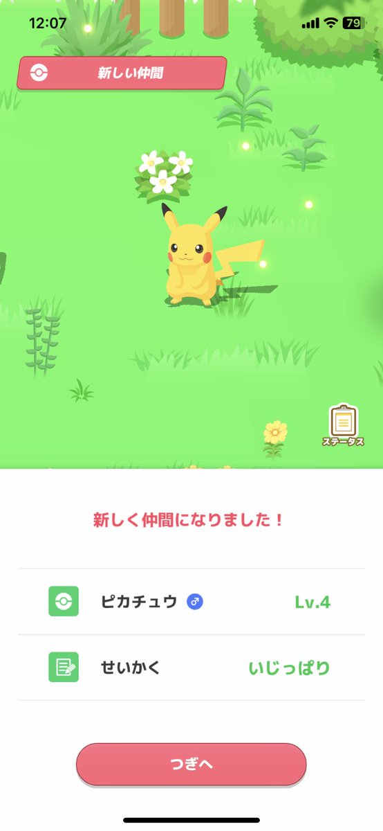 ポケモン「今夜からポケモンスリープと寝るぞ寝るぞー!!」|シパソのイラスト