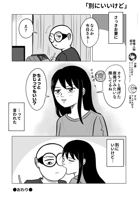 みんなはかじる? それともかじられる?  #ちりつも日常