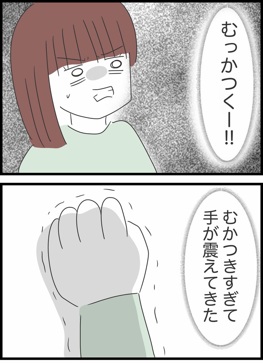 【13】自分のことしか考えていない同僚の話