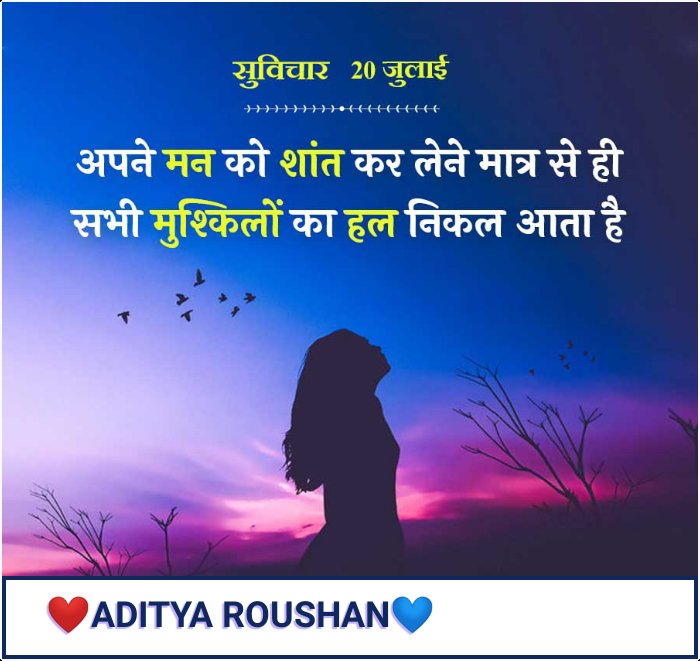 ms_aditya_07's tweet photo. #suvichar https://t.co/mRmsOwMuBY