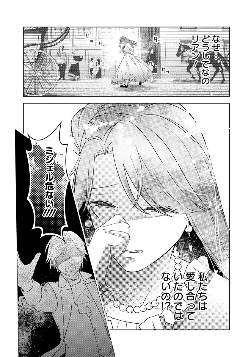 7/20配信【婚約破棄されましたが、幸せになってみせますわ!】(3/3)
#漫画が読めるハッシュタグ
#婚約破棄アンソロジー 