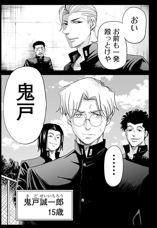 良い人になろうとした少年の話 5/8 