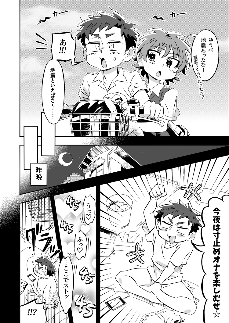 SCB_MWA's tweet image. お相手は地球!(#木村樹 #伊藤圭) #スクボ #漫画
2emegymnopedie.blog77.fc2.com/blog-entry-724…