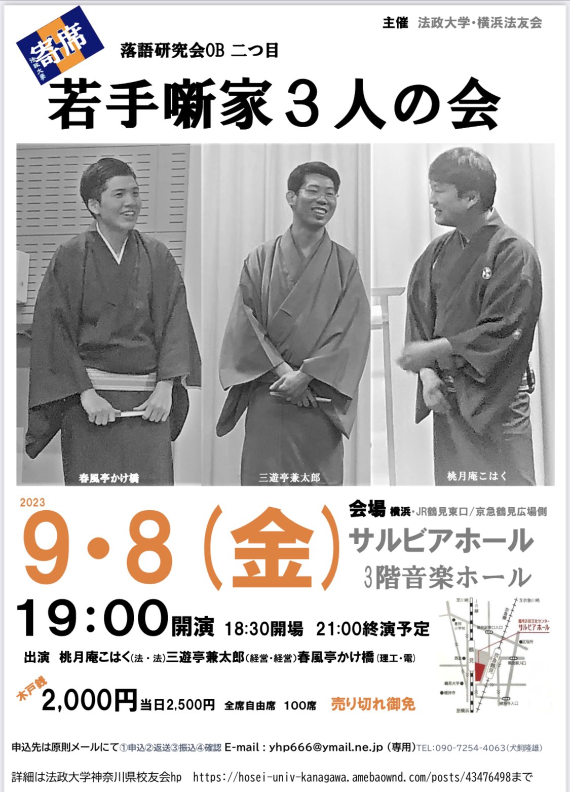 春風亭かけ橋 on Twitter 