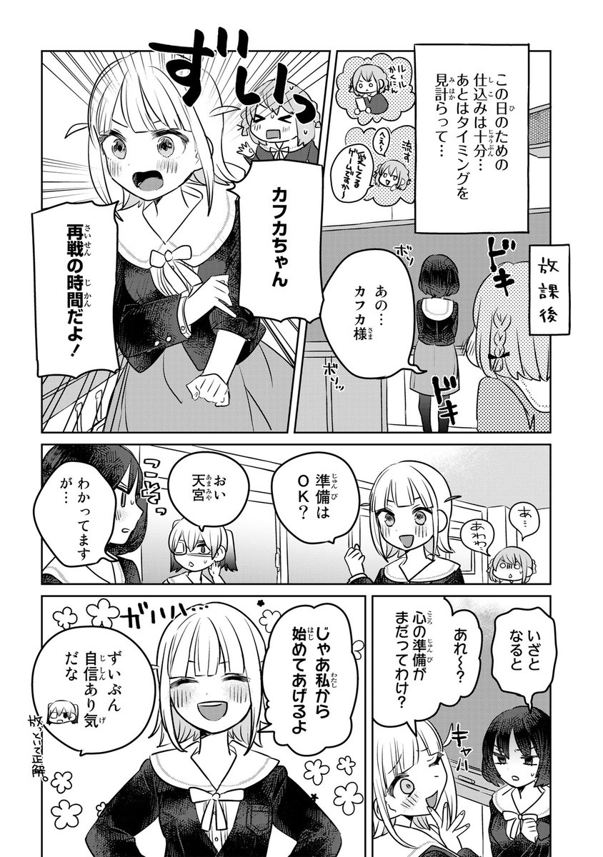 【7/20更新】
姉になりたい義姉VS百合になりたい義妹/森
第18話
https://t.co/VEIDtsJTZb 