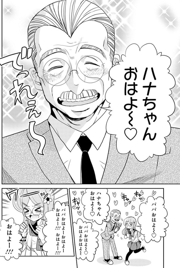 良い人になろうとした少年の話 3/8 