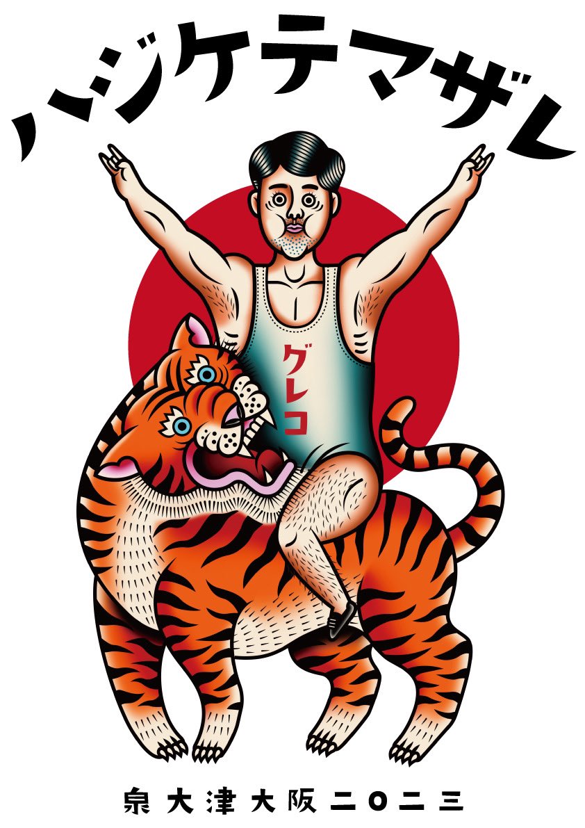 KATSUO_TxCxCxS's tweet photo. HEY-SMITH presents【HAZIKETEMAZARE 2023】
公式Tシャツを1型デザインさせて頂きました！！

現在、事前受注受付中です‼️
https://t.co/9mpsb2aRzE

イベントHPはコチラ👇
https://t.co/RV3uob8q6N

後夜祭にはチェリコも参加させてもらいます🍺✨

#ヘイスミス
#ハジマザ
#ハジケテマザレ https://t.co/4978igeqET
