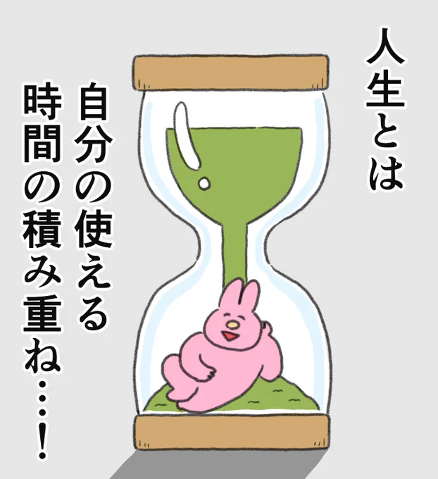 連載「毎日は生存記念日」🐰🎂  第4回のテーマは、「行きたくない誘いを断れないときは」について書いてます 
