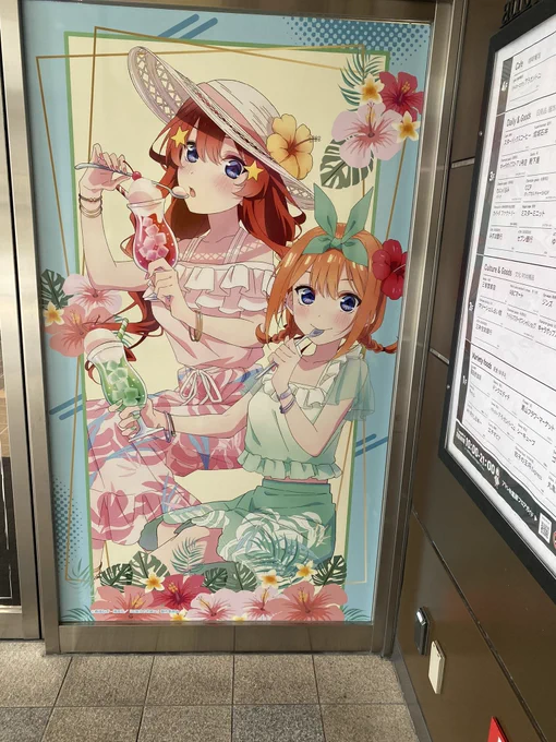 ようやく秋葉原来れたの嬉しい 扉横にある姉組(一花、二乃、三玖)と妹組(四葉、五月)で分かれてるの良き