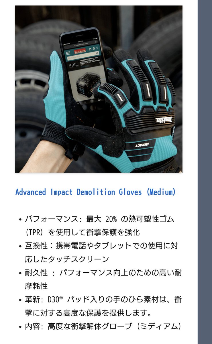 naga9074's tweet photo. @sakuretukiwi 是非ご検討を(￣▽￣)
「Advanced Impact Demolition Gloves」
ってやつです✨ https://t.co/v7Dmc6Wyer