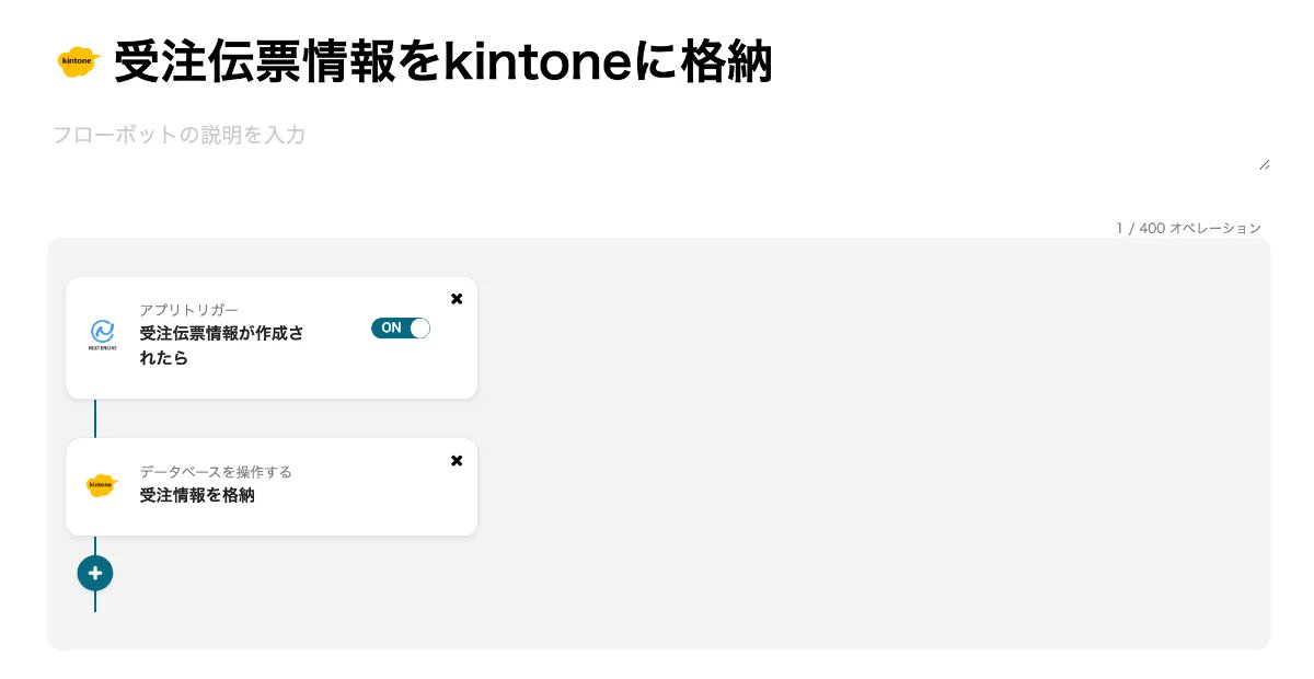 YoomJP's tweet image. 【新規連携アプリ情報📢】
✅NEXT ENGINE

が新たに連携アプリとして追加されました！

NEXT ENGINEに登録された受注伝票をCRMへ連携したり、チャットツールに受注内容を通知することなどが可能なので、#NEXTENGINE をご利用の方は、ぜひお試しくださいませ🌟