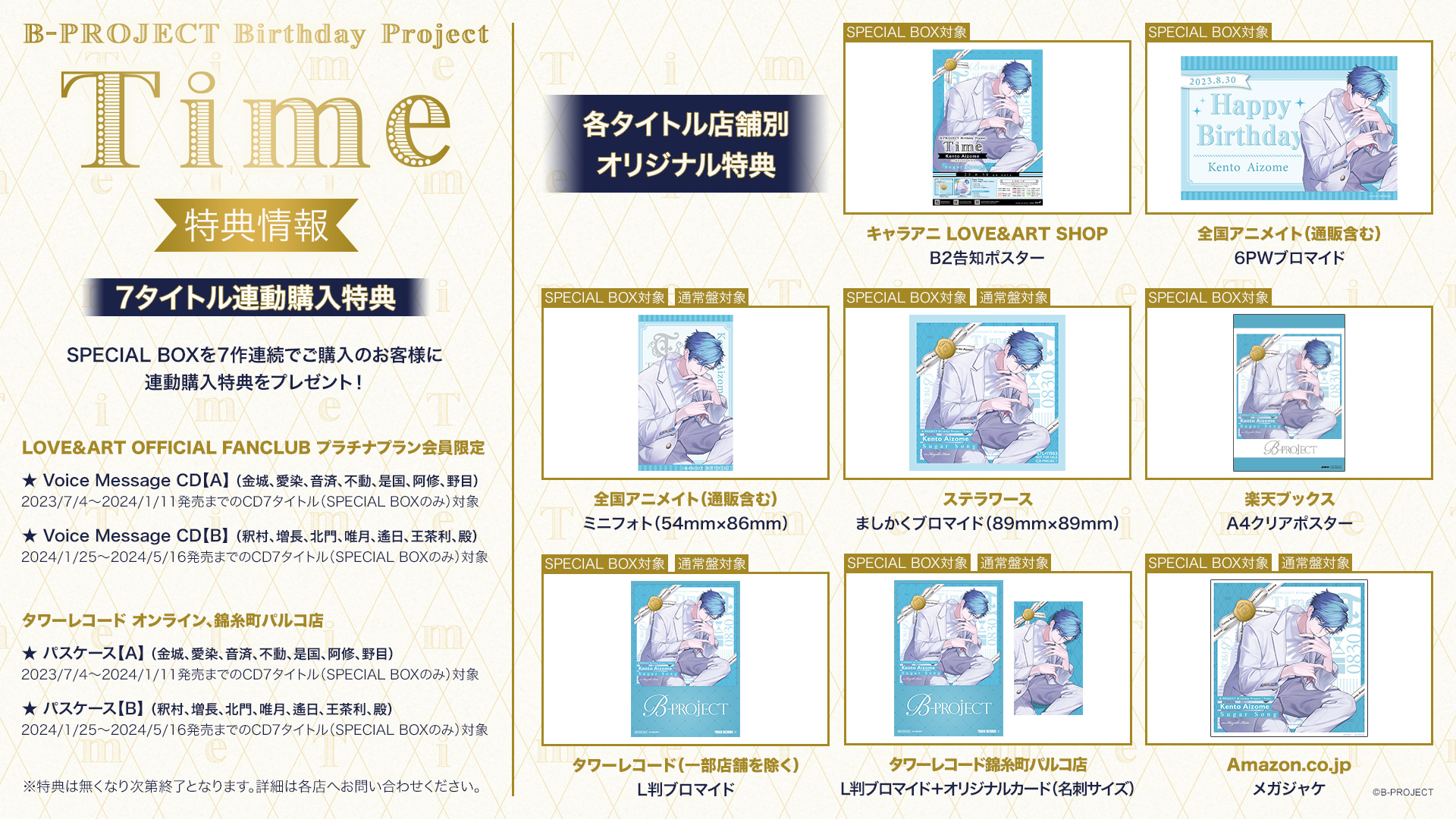 B-PROJECT official on X: 