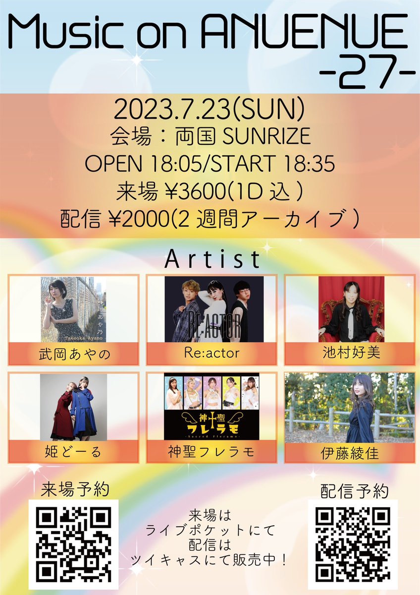 hmdl_ayo's tweet photo. Music on anuenue -27- 

7月23日(日) 両国SUNRIZEにて
私の最後のライブです❕❕❕❕
最後に思い出作ろうね🫶🏻

🩵ライブ：19:15-19:35
🩵物販：21:15-22:00

🌟予約¥3,600(1D込)こちらから🌟
https://t.co/NZx8aLaCSw

配信￥2,000
https://t.co/Mz0ahmgOIM… https://t.co/B83ocxqaKZ
