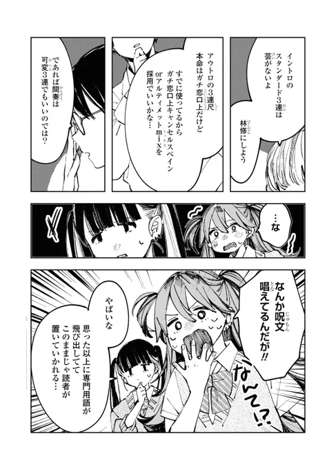 オタクの一番キモ良いところに気付いてる陰キャギャル達(1/4)