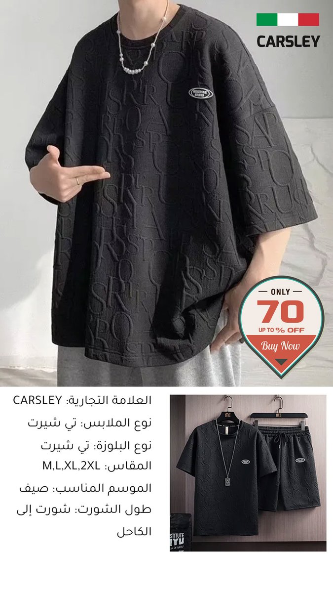 UnmMall's tweet photo. طقم رجالي صيفي، لا حاجة للقلق بشأن كيفية إكمال الإطلالة
النمط الفضفاض يجعلك تبدو أنحف، النسيج واضح وعالي النوعية
✅مادة جيدة التهوية، تعطيك التجربة المريحة المنعشة
https://t.co/lL3oAsSflR https://t.co/KQw5mBq7Sc