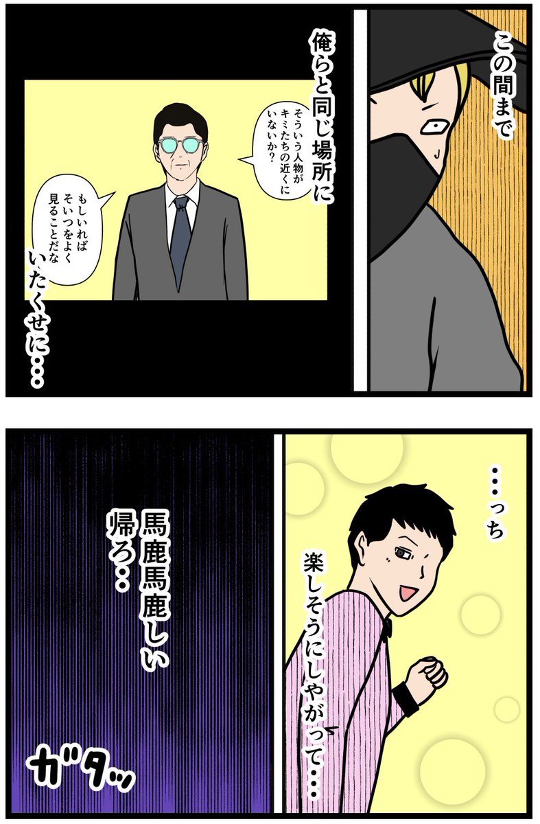 元引きこもりがバイトリーダーを目指す話206  #漫画