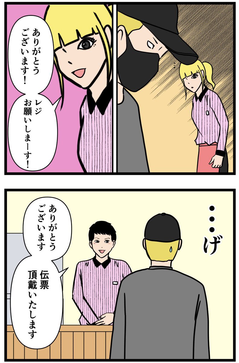 元引きこもりがバイトリーダーを目指す話206  #漫画