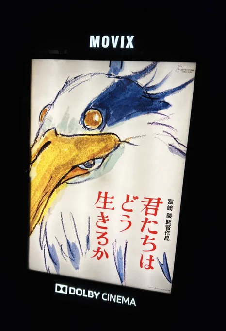 おもしろかった〜!!ドルビーよきです が、これを見てすぐ手放しで面白かったと絶賛できるほど私は頭が良くないわ