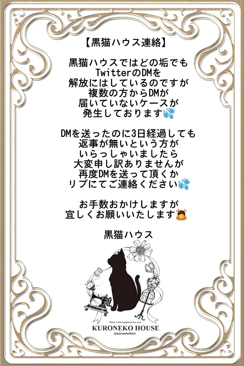 🐾黒猫ハウス🐾 (YUKI) (@kuroneko8zizi) / X