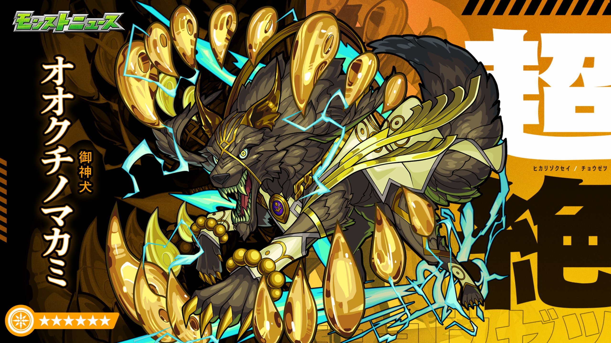 モンスト　ストライド Gq-kQC-aAAMQKFM.jpg
