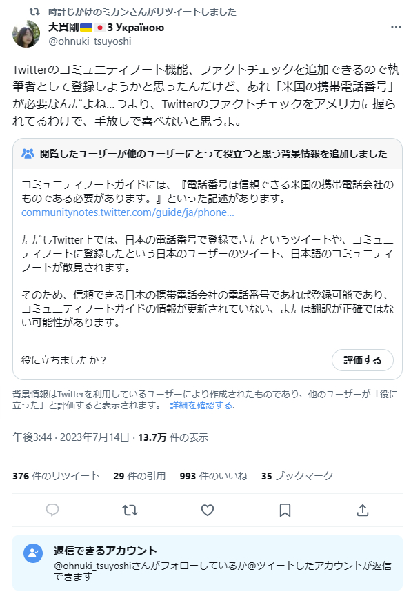 Tweet image