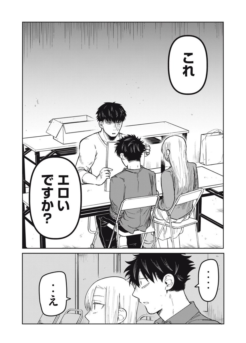 エロ漫画家が、ヤバい編集にあたった話 「エロはコントロールするべきではなく湧き出るものであるべきです」 - Togetter