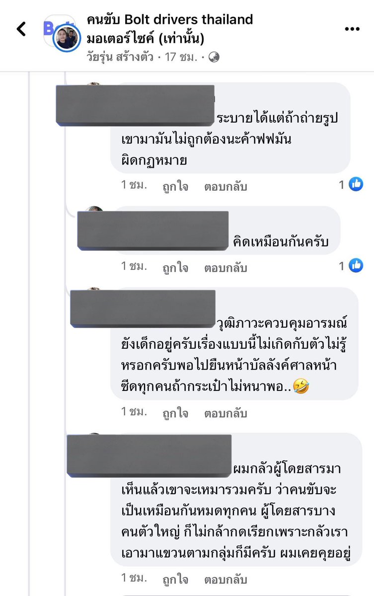 ตกงานมาอย่าหงอยล่ะสัส เป็นเหี้ยไรชอบถ่ายรูปลูกค้ามาบุลลี่