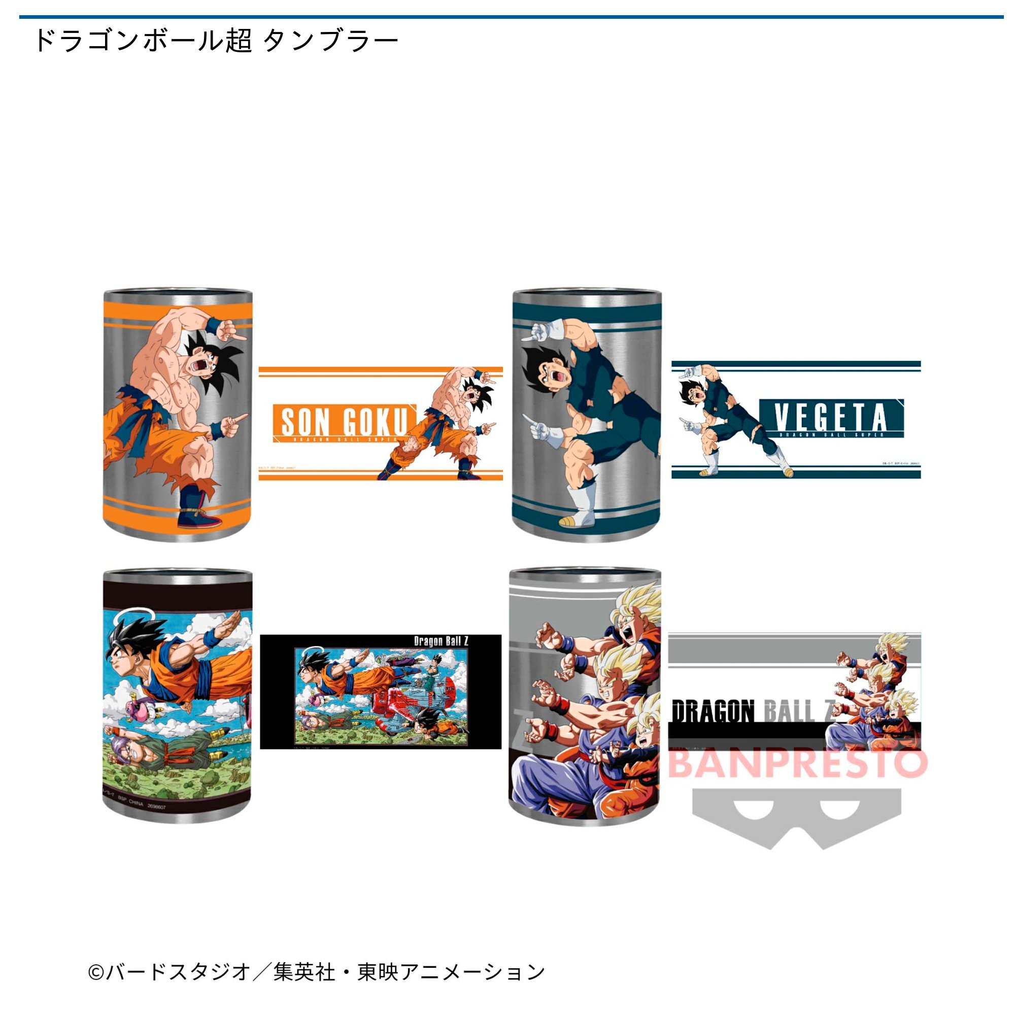 ドラゴンボール - zuluさま専用 Amazon.co.jp: ドラゴンボール超 UGドラゴンボール08 ［2.孫悟空