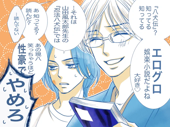 発売日まであと6日☆

面白いけど(以下の理由により)オススメはしませんよ…

✨🐶FC最新刊『 8! 』①②巻
7月26日(水)頃 発売予定です🐶✨
(電子版は28日頃) 