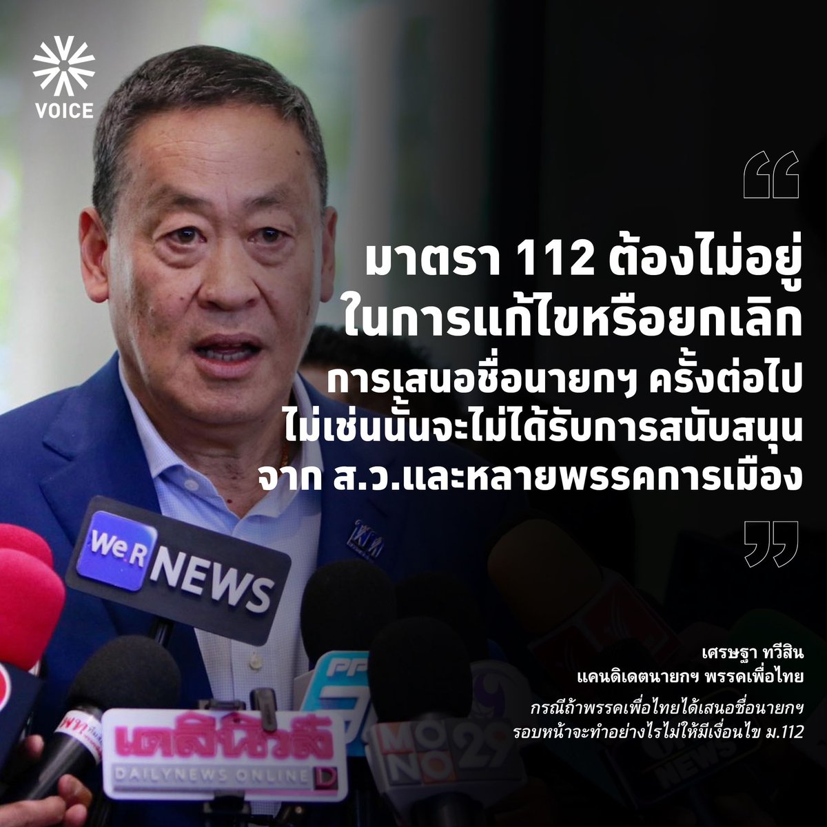 Voice TV tweet media