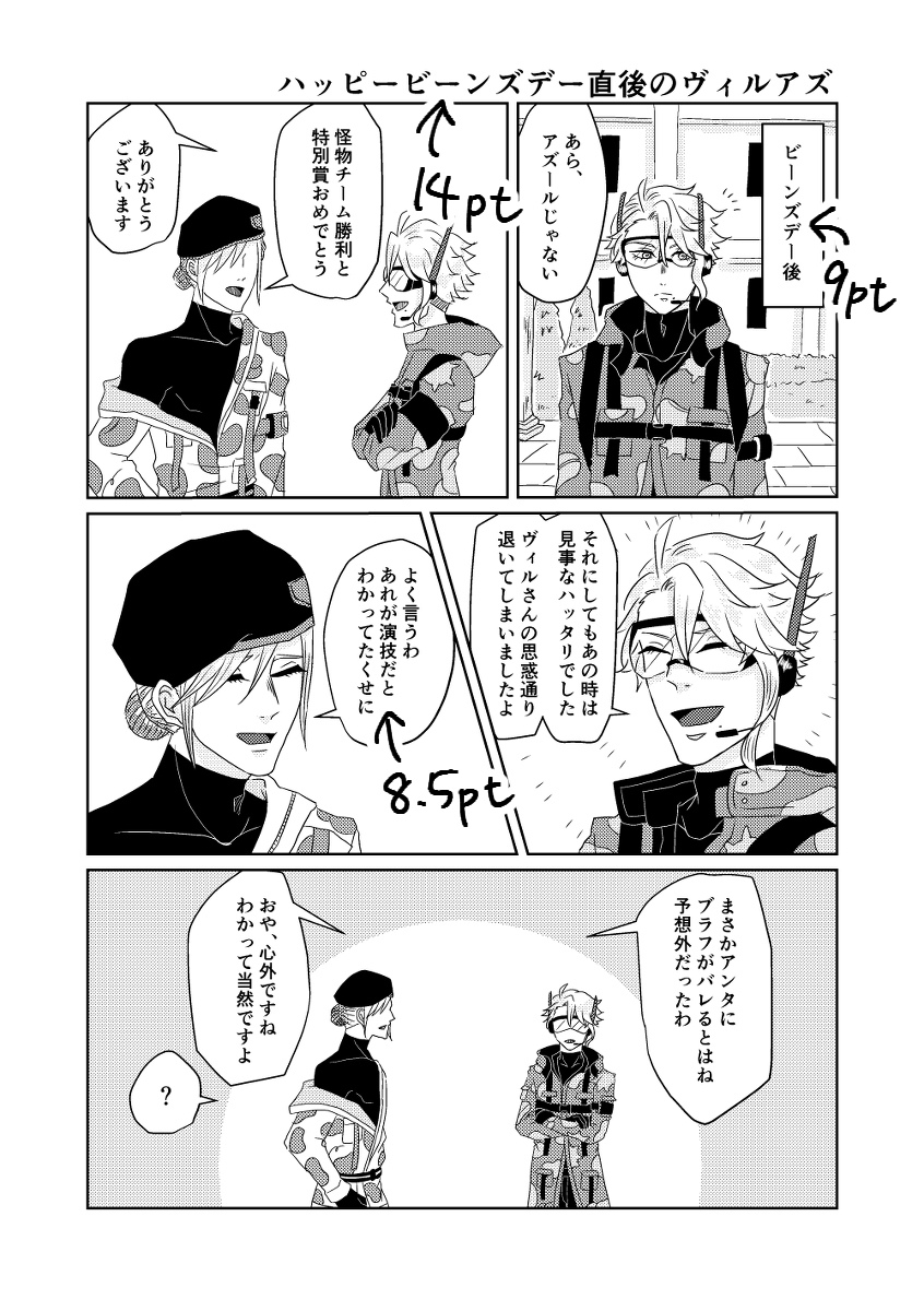 参考程度にヴィルアズ既刊本4冊のフォントサイズ 全部クリスタ わりとサイズ変えまくってるページ抜粋してます。個人的に漫画は雑誌より単行本で読むことが多かったせいか小さい字にしがちなので基本8～9pt使うこと多いです