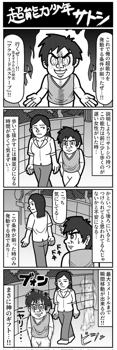 4コマを一粒どうぞ。 #4コマ #4コマ漫画 #漫画が読めるハッシュタグ #イラスト #イラスト王国 #山口幕府のお漫画 #創作漫画